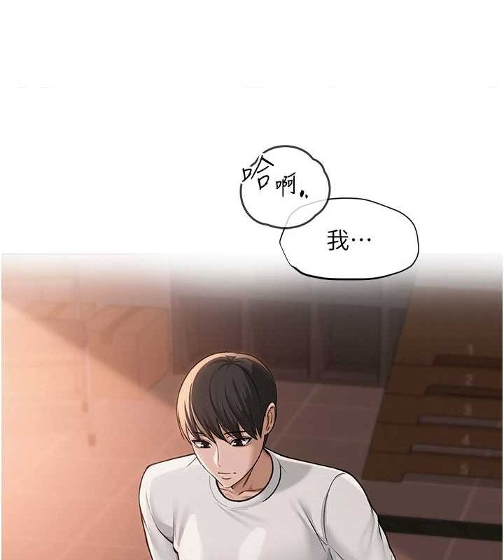 《網紅女老師》漫画 第9話-實習老師的指導課開始!
