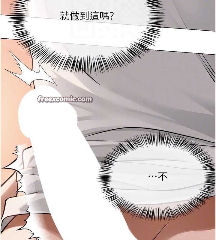 《網紅女老師》漫画 第9話-實習老師的指導課開始!