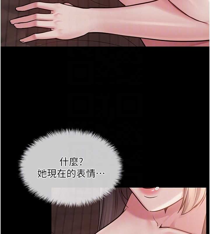 《網紅女老師》漫画 第9話-實習老師的指導課開始!