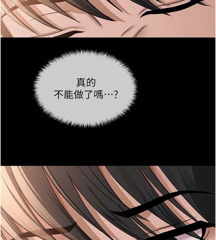 《網紅女老師》漫画 第9話-實習老師的指導課開始!