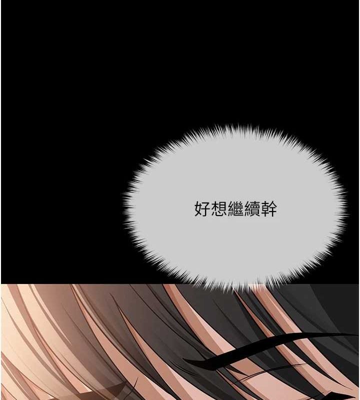 《網紅女老師》漫画 第9話-實習老師的指導課開始!