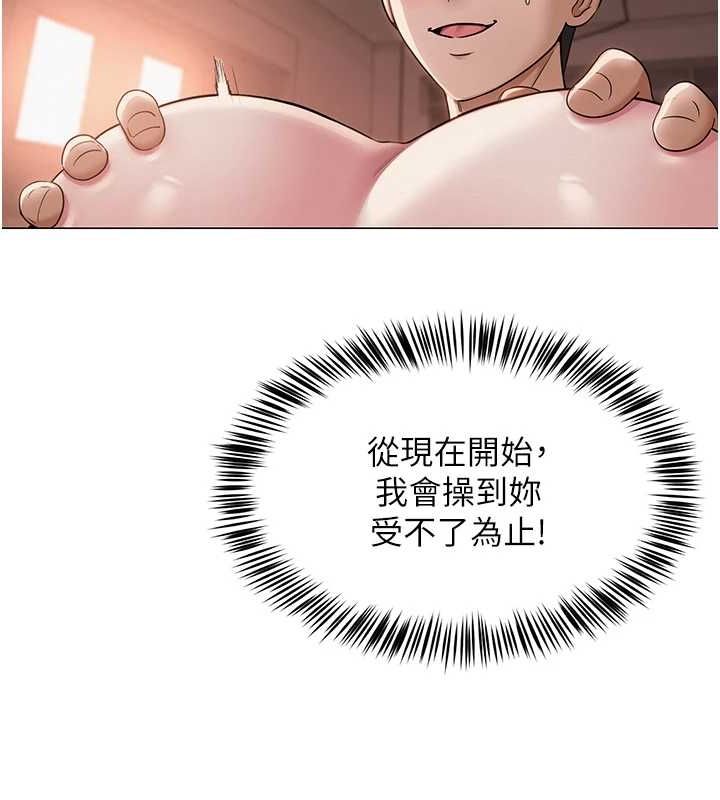 《網紅女老師》漫画 第9話-實習老師的指導課開始!