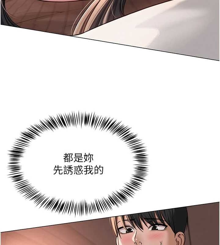 《網紅女老師》漫画 第9話-實習老師的指導課開始!
