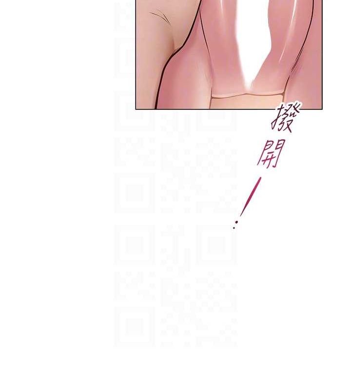 《網紅女老師》漫画 第9話-實習老師的指導課開始!
