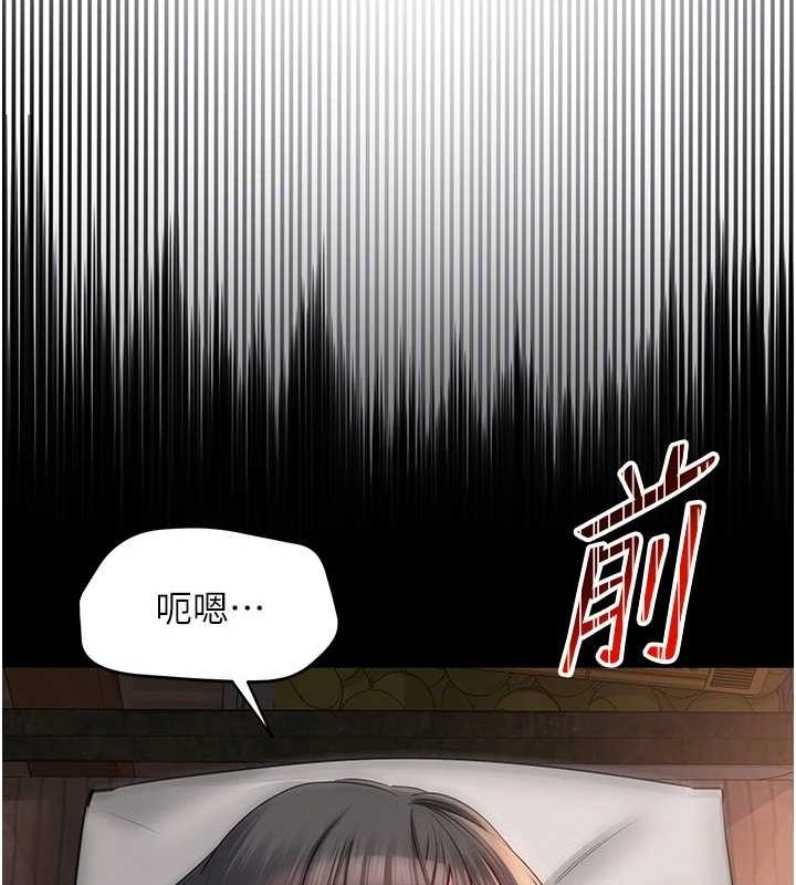《網紅女老師》漫画 第9話-實習老師的指導課開始!