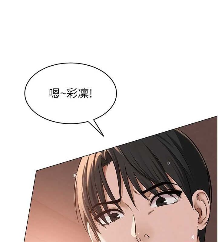 《網紅女老師》漫画 第9話-實習老師的指導課開始!