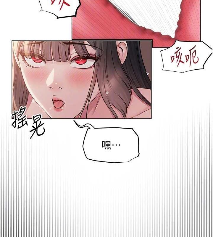 《網紅女老師》漫画 第9話-實習老師的指導課開始!