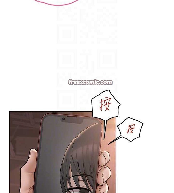 《網紅女老師》漫画 第9話-實習老師的指導課開始!