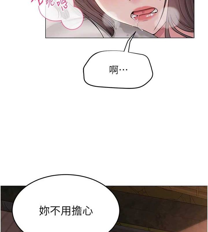 《網紅女老師》漫画 第9話-實習老師的指導課開始!