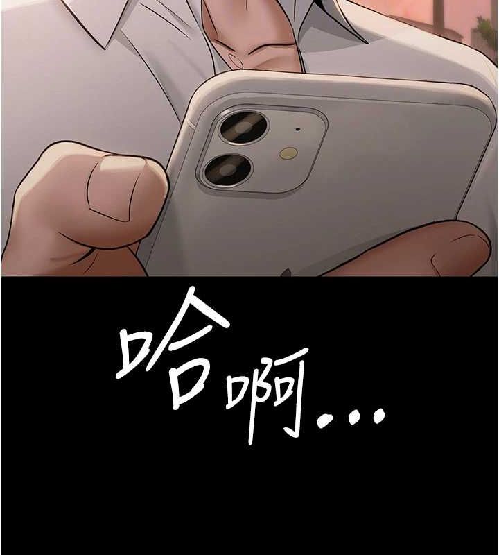 《網紅女老師》漫画 第9話-實習老師的指導課開始!