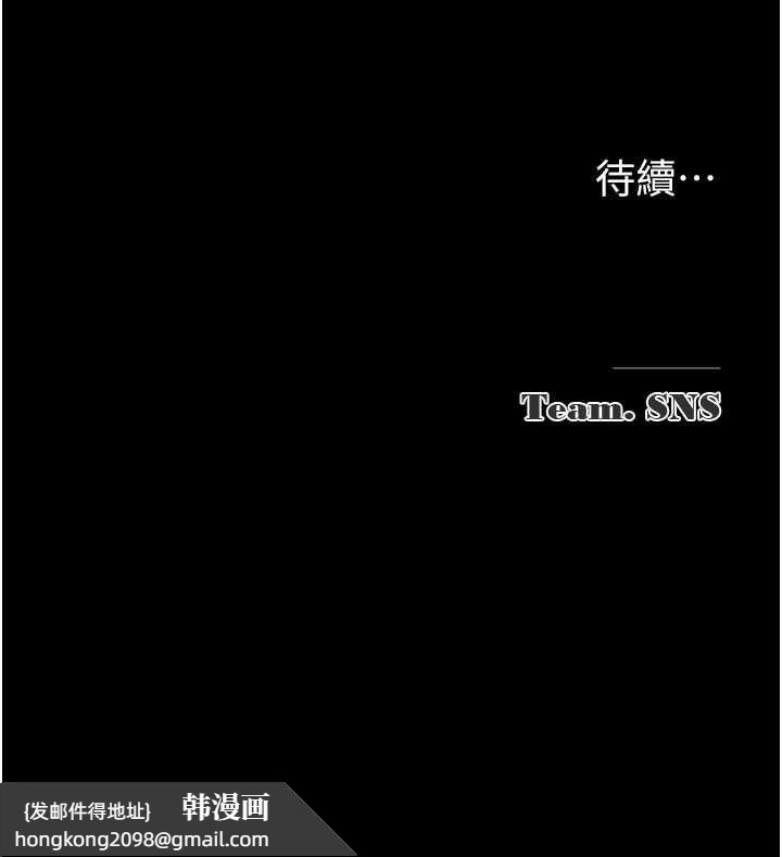 《網紅女老師》漫画 第9話-實習老師的指導課開始!