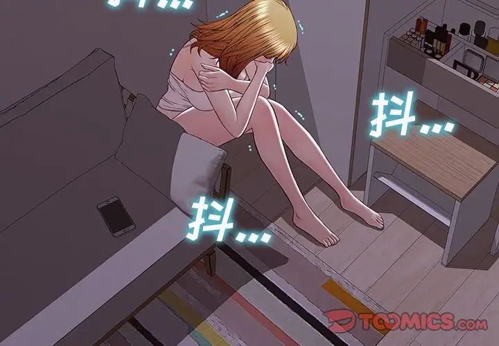 《网红吴妍智》漫画 第31話