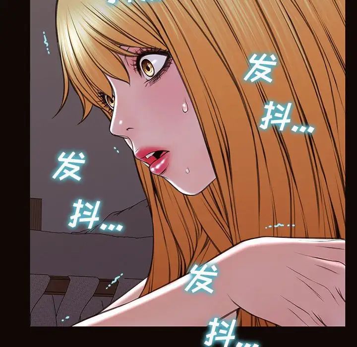 《网红吴妍智》漫画 第31話
