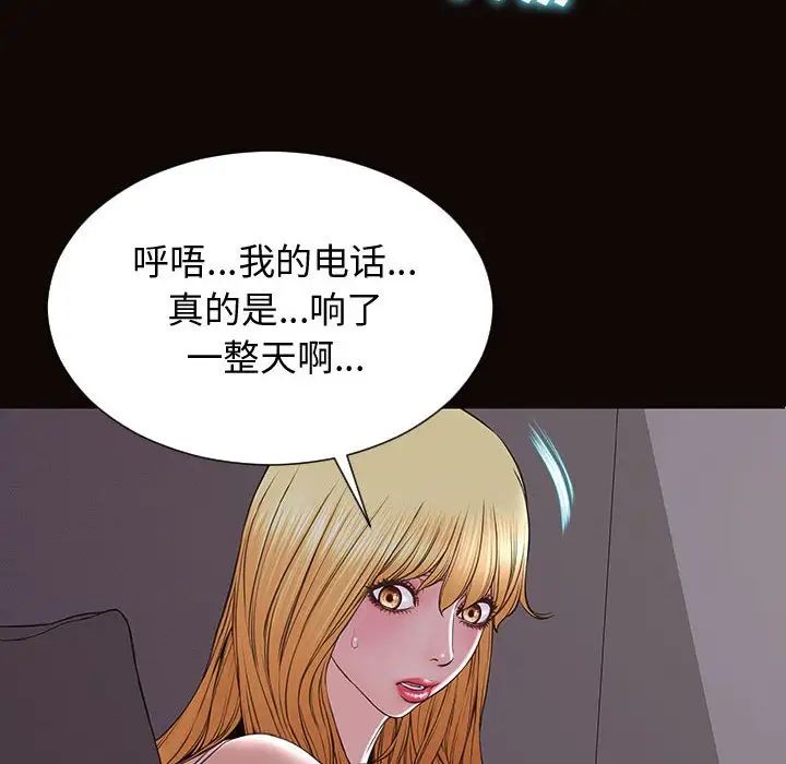 《网红吴妍智》漫画 第31話