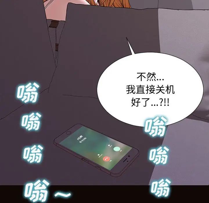 《网红吴妍智》漫画 第31話