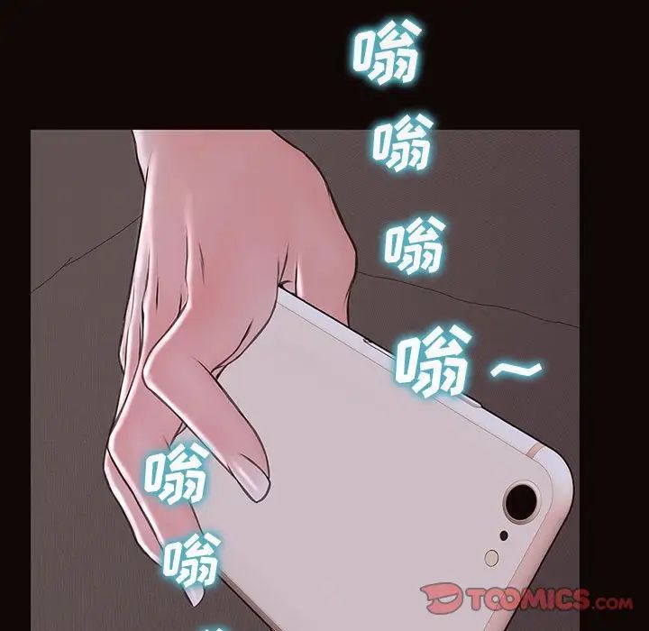 《网红吴妍智》漫画 第31話