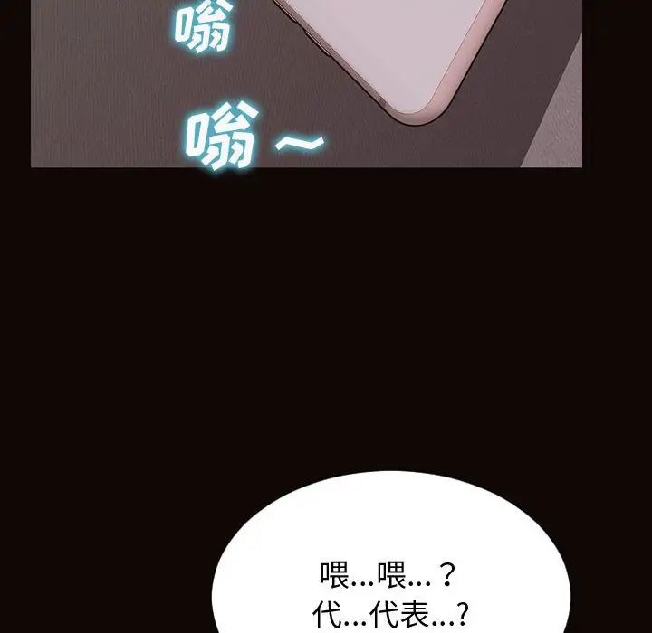 《网红吴妍智》漫画 第31話