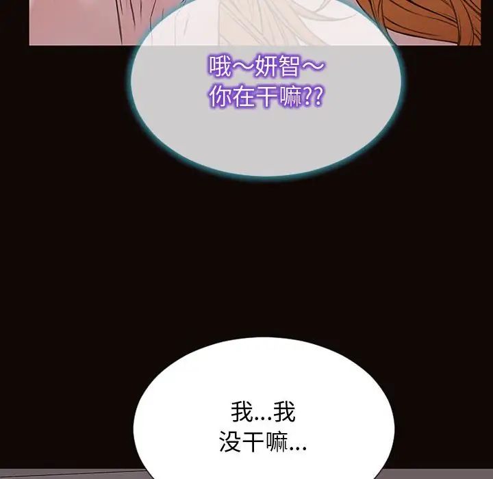 《网红吴妍智》漫画 第31話