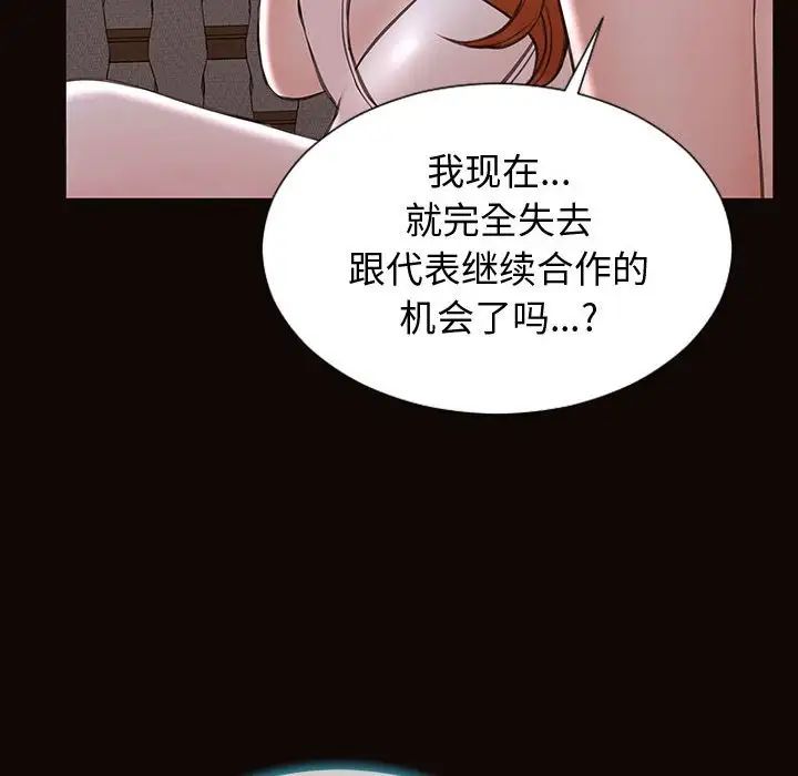 《网红吴妍智》漫画 第31話