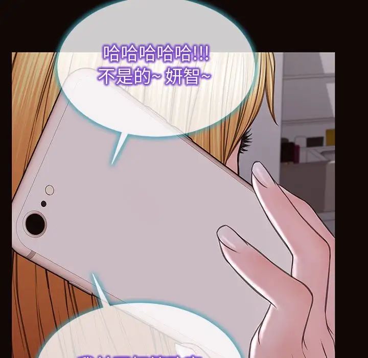 《网红吴妍智》漫画 第31話