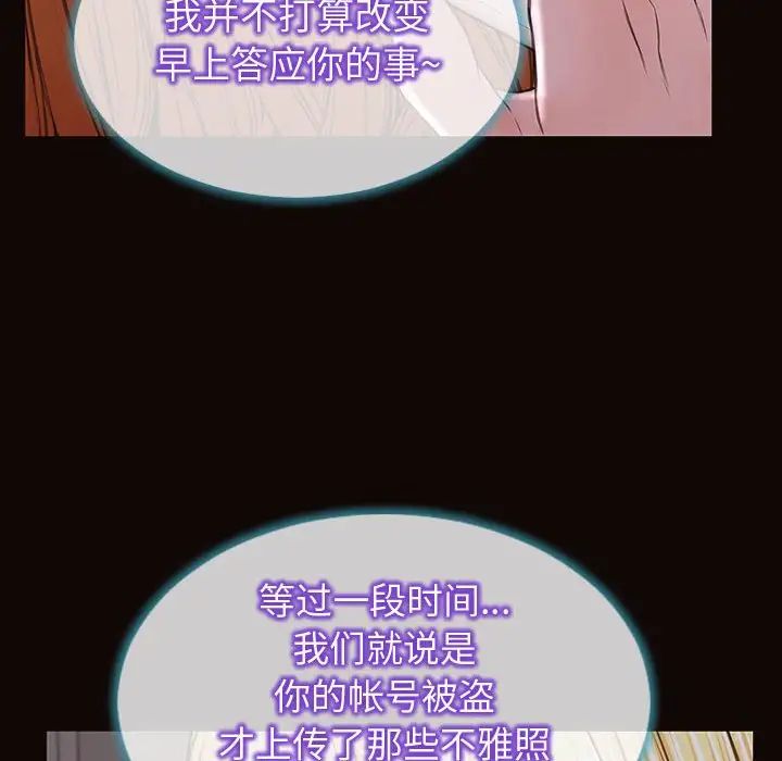 《网红吴妍智》漫画 第31話
