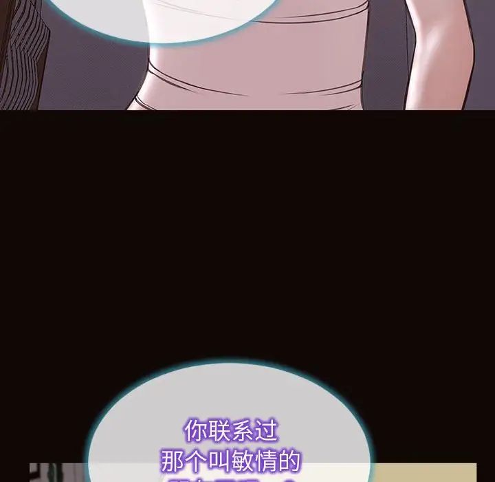 《网红吴妍智》漫画 第31話
