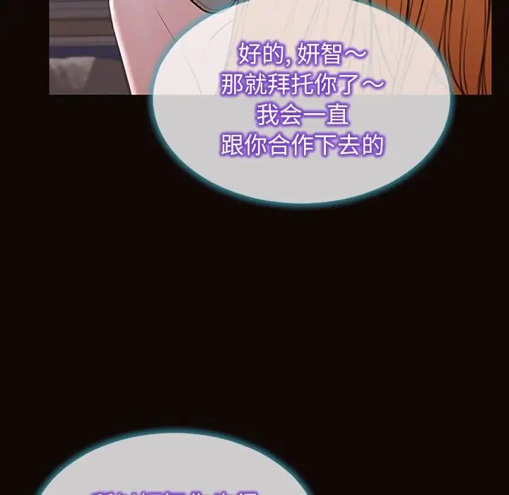 《网红吴妍智》漫画 第31話