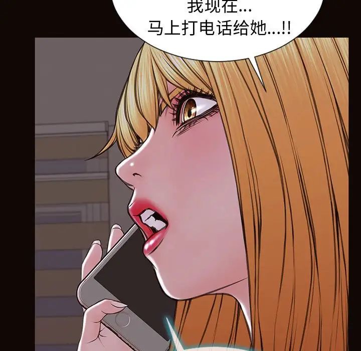 《网红吴妍智》漫画 第31話