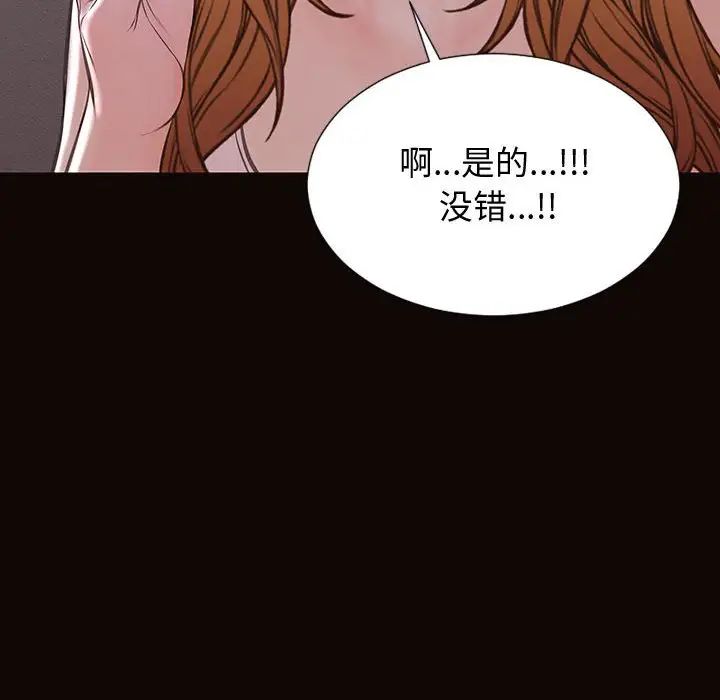 《网红吴妍智》漫画 第31話