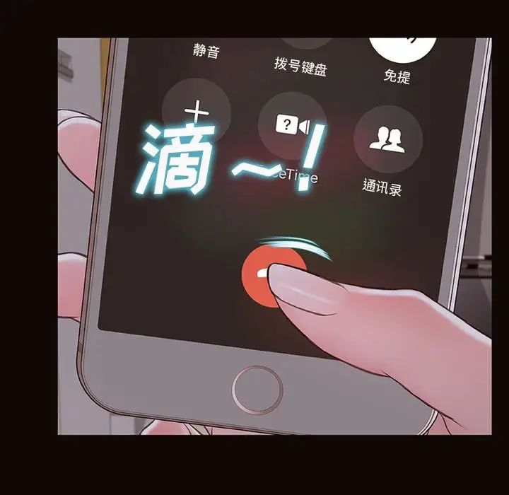 《网红吴妍智》漫画 第31話