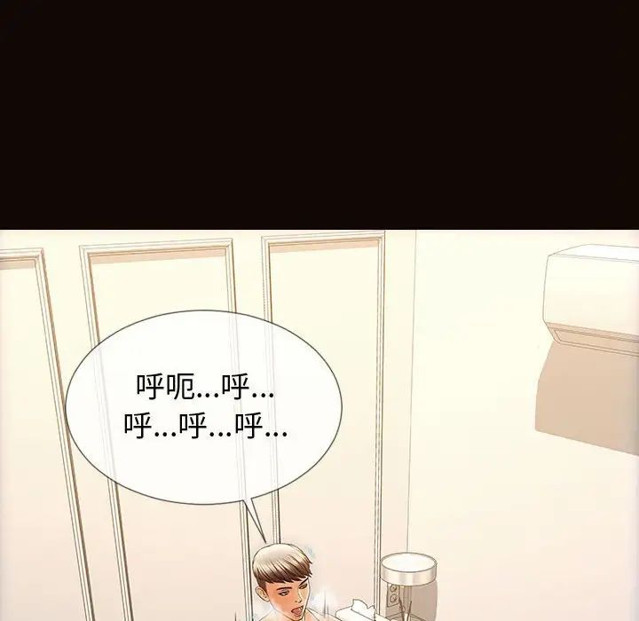 《网红吴妍智》漫画 第31話
