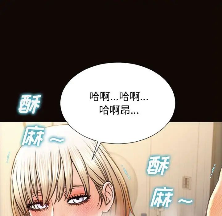 《网红吴妍智》漫画 第31話
