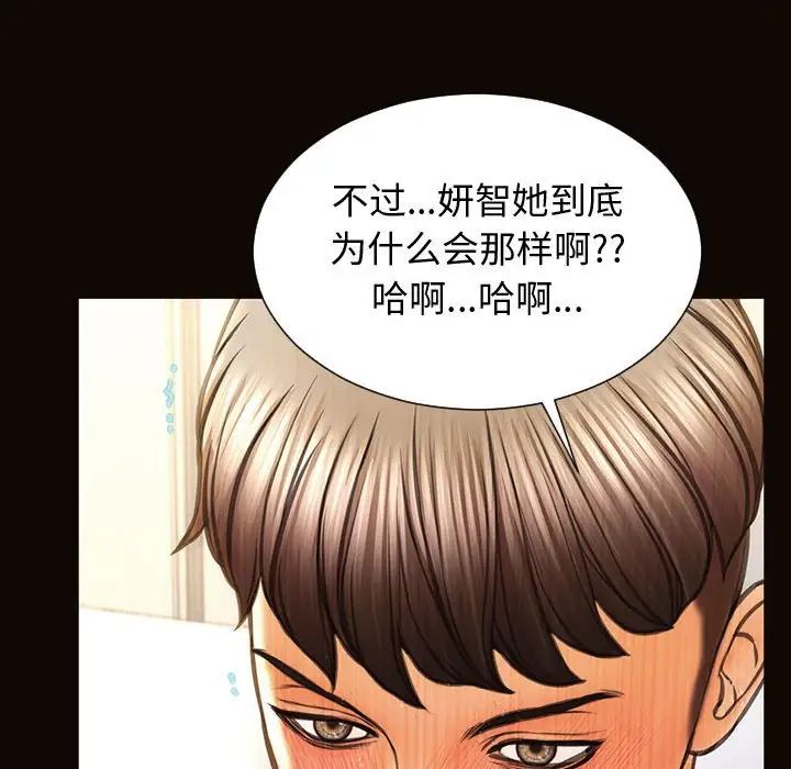 《网红吴妍智》漫画 第31話