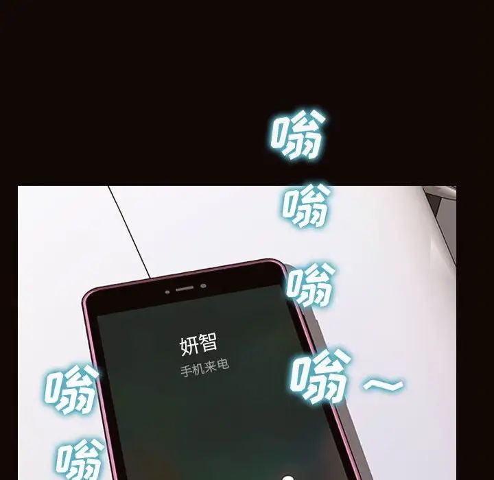 《网红吴妍智》漫画 第31話