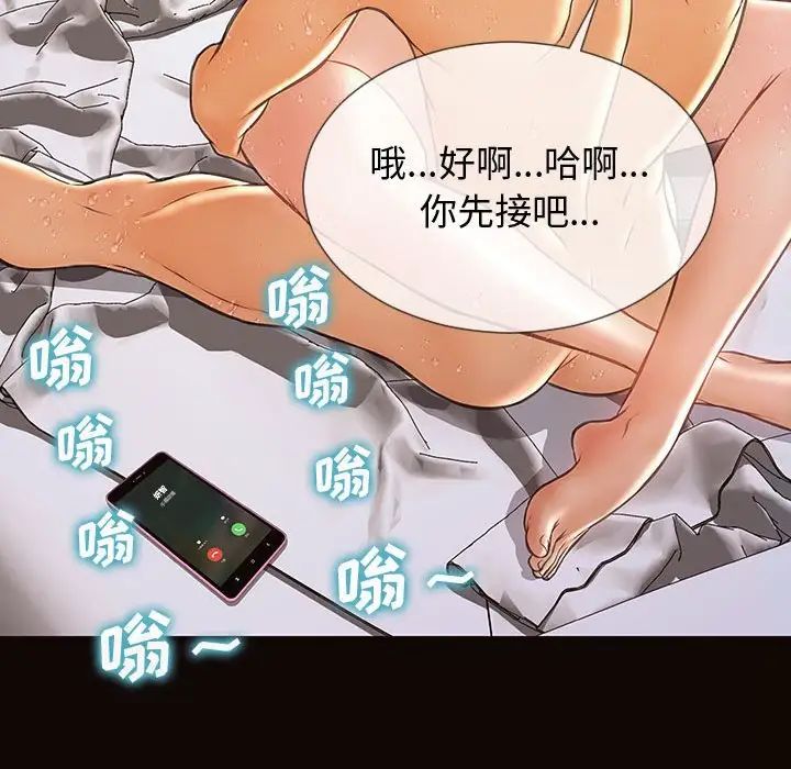 《网红吴妍智》漫画 第31話