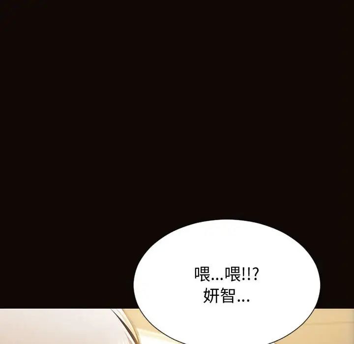 《网红吴妍智》漫画 第31話
