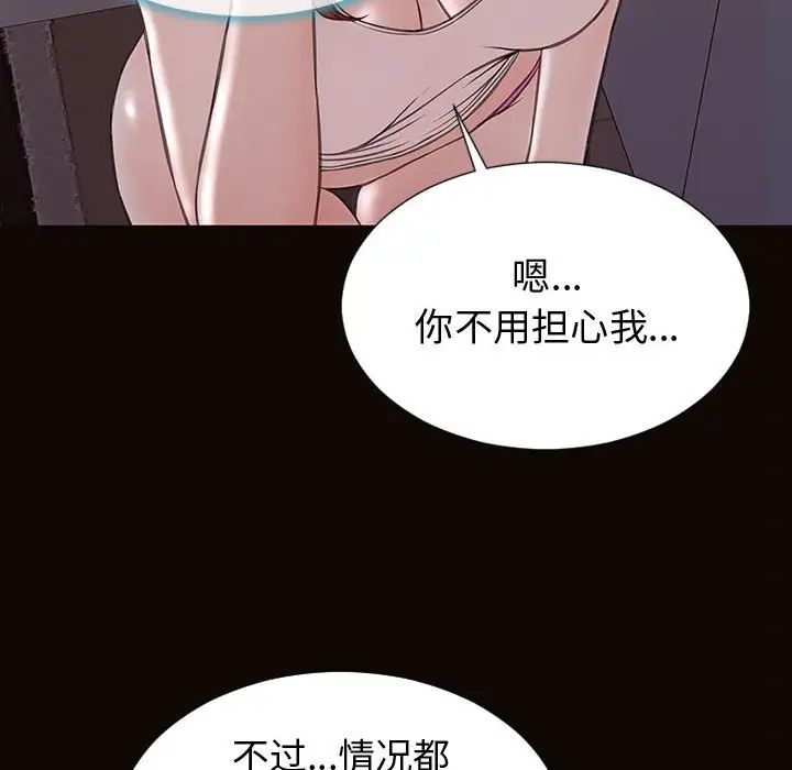 《网红吴妍智》漫画 第31話