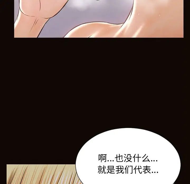 《网红吴妍智》漫画 第31話