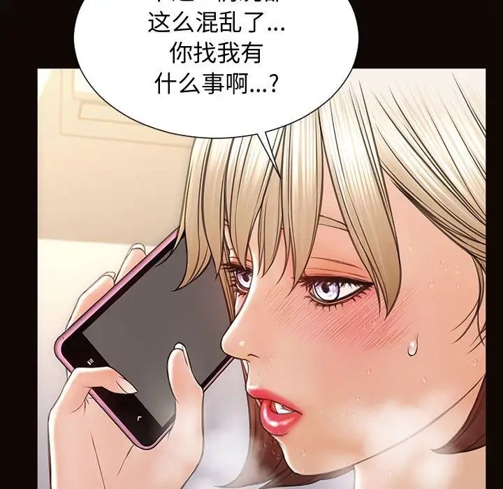 《网红吴妍智》漫画 第31話