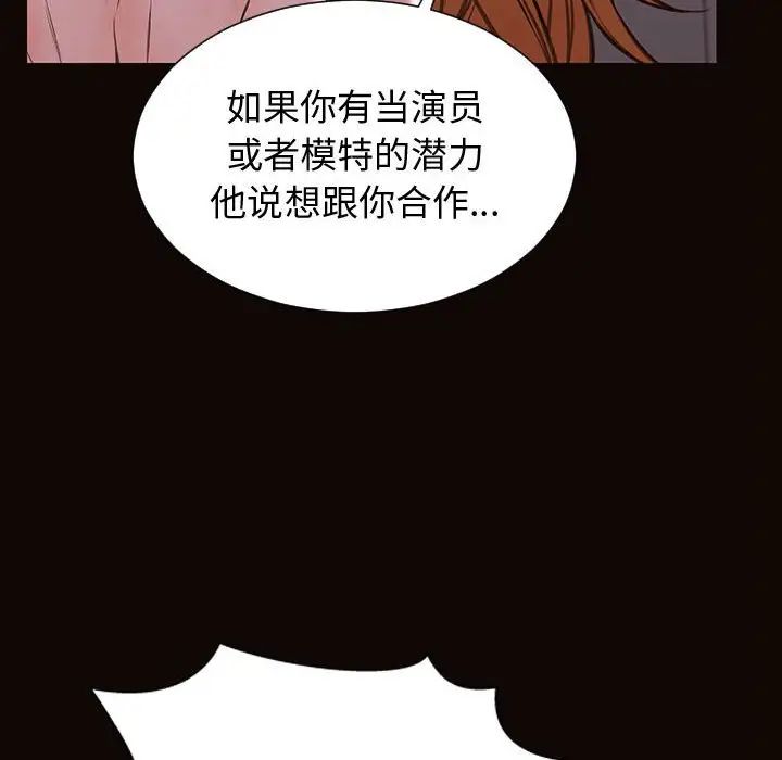 《网红吴妍智》漫画 第31話