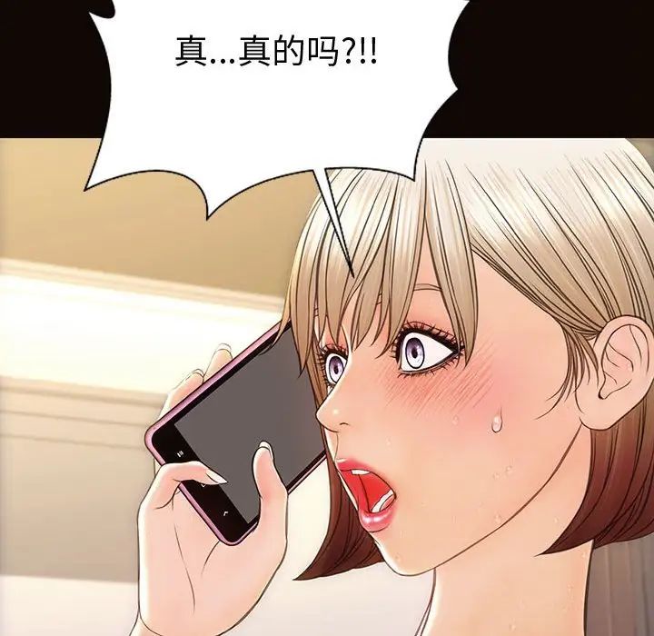 《网红吴妍智》漫画 第31話