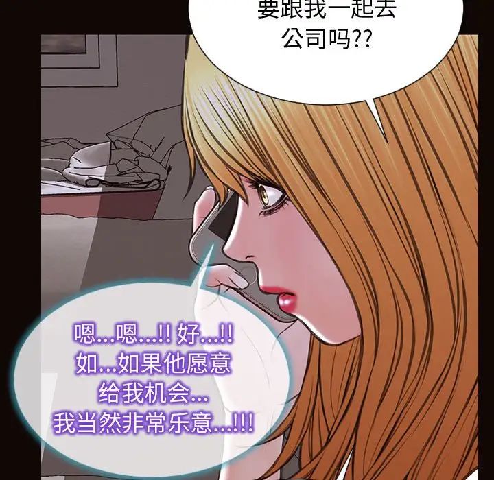 《网红吴妍智》漫画 第31話