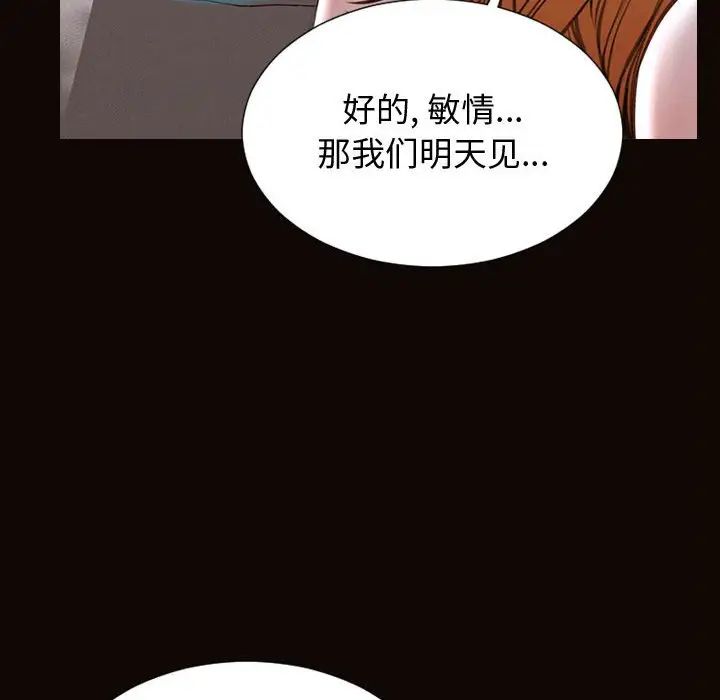 《网红吴妍智》漫画 第31話