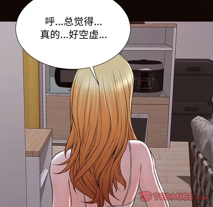《网红吴妍智》漫画 第31話