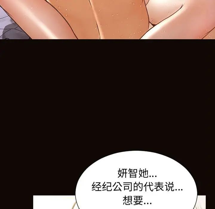《网红吴妍智》漫画 第31話