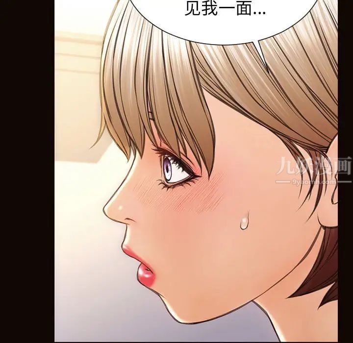 《网红吴妍智》漫画 第31話