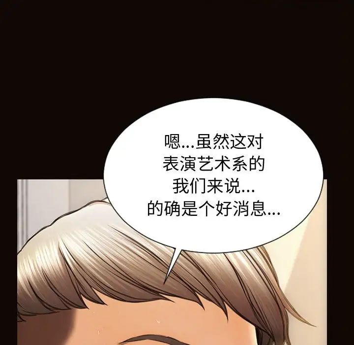 《网红吴妍智》漫画 第31話