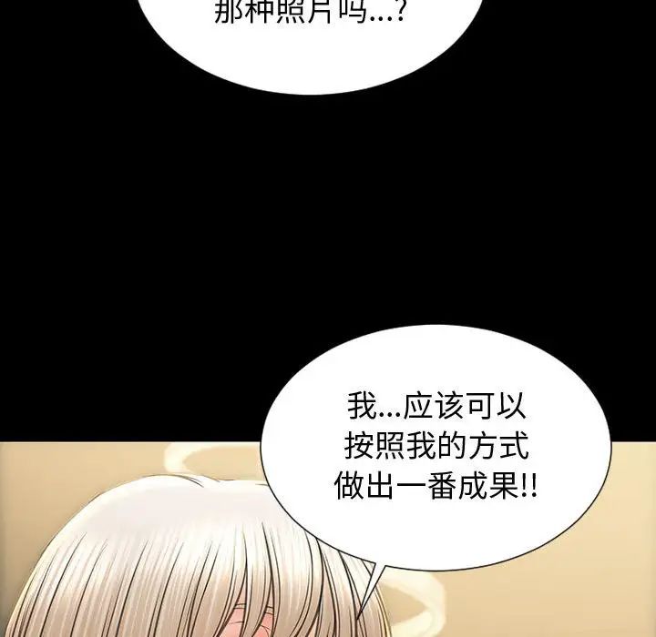 《网红吴妍智》漫画 第31話