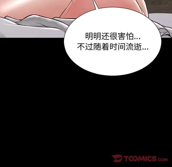 《网红吴妍智》漫画 第31話