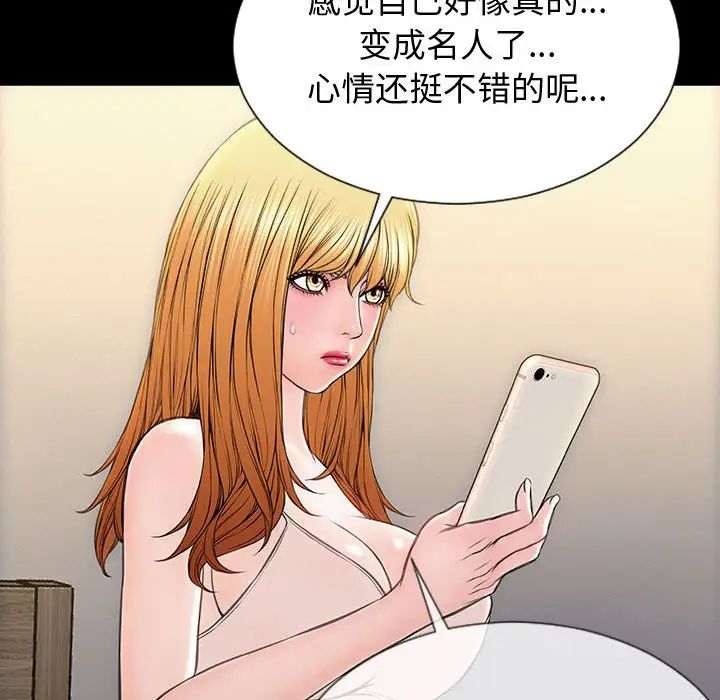 《网红吴妍智》漫画 第31話